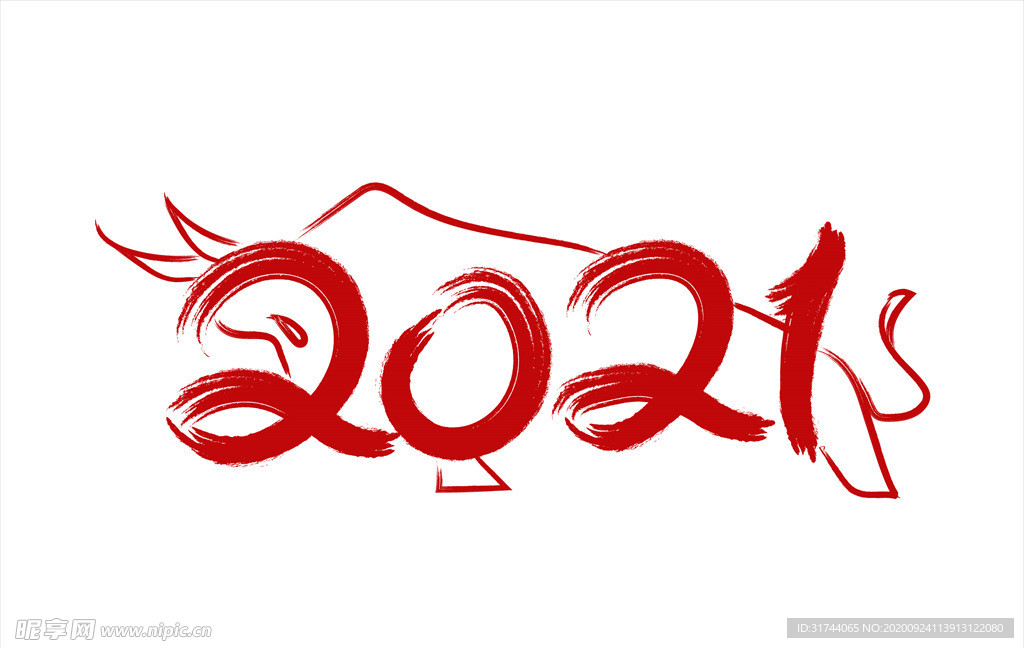 2020牛年艺术字