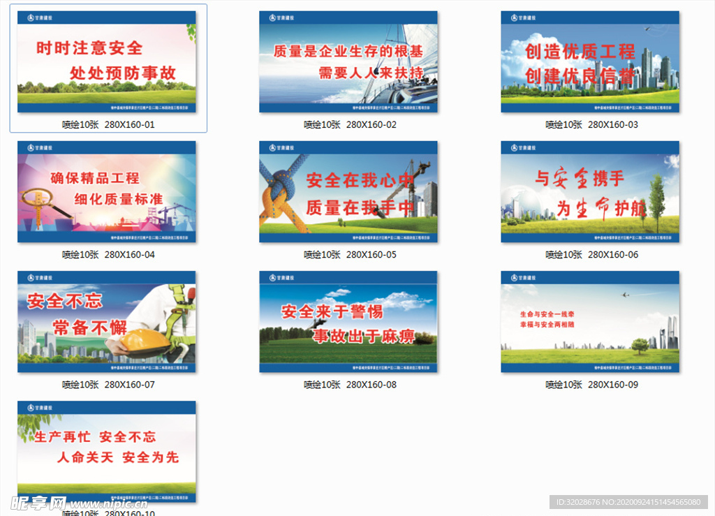 创文喷绘   创文展板  工地