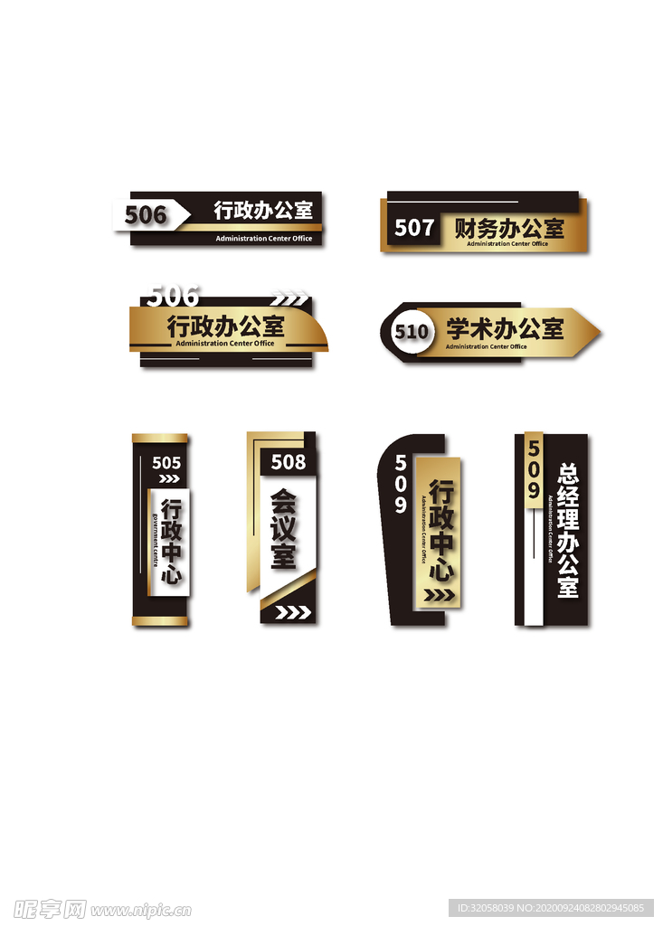 黑金大气企业科室门牌