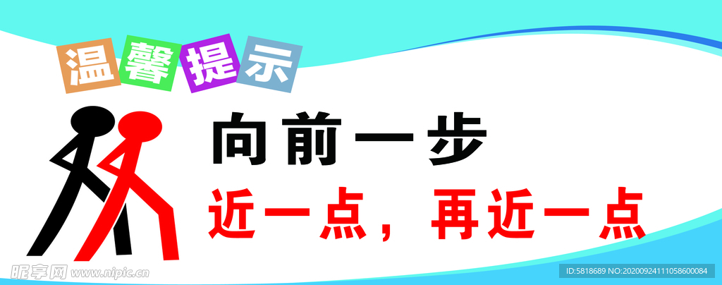 温馨提示