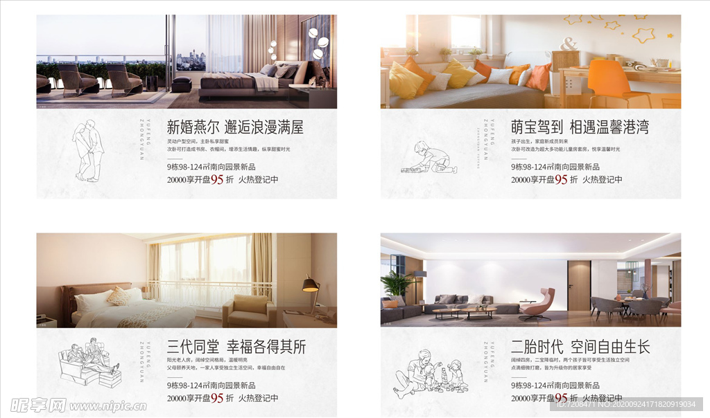 地产 价值 样板房