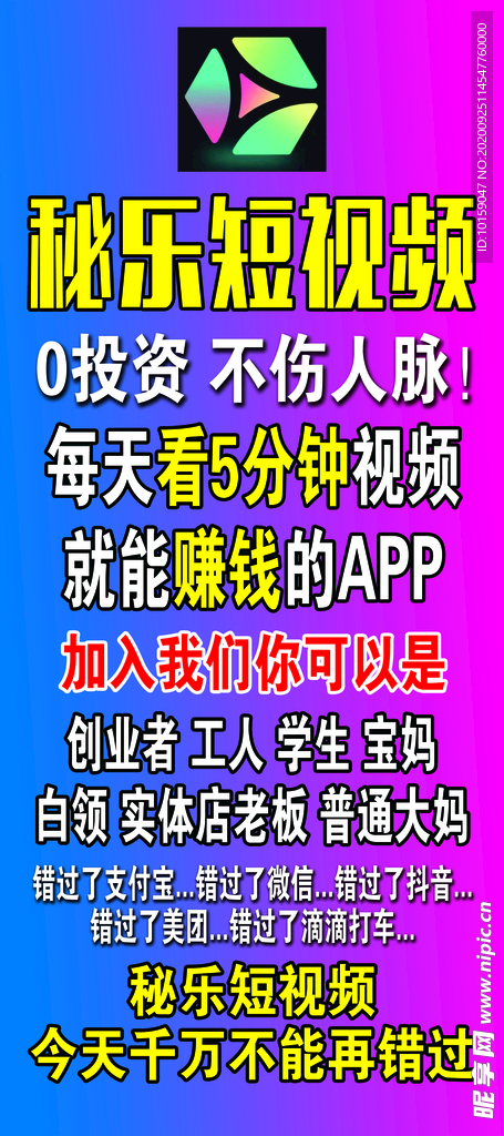 秘乐短视频