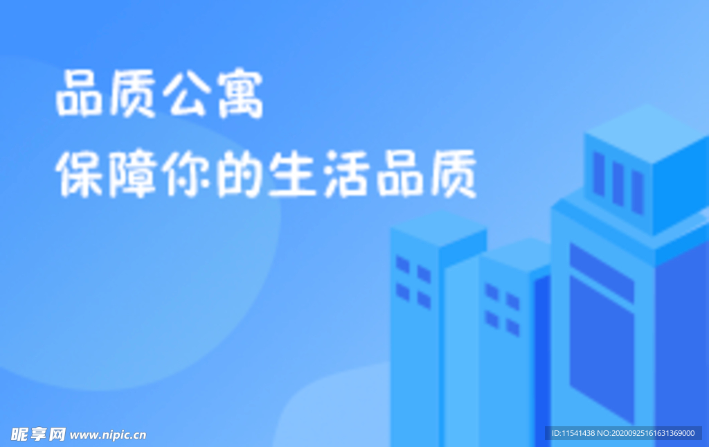 蓝色banner海报设计