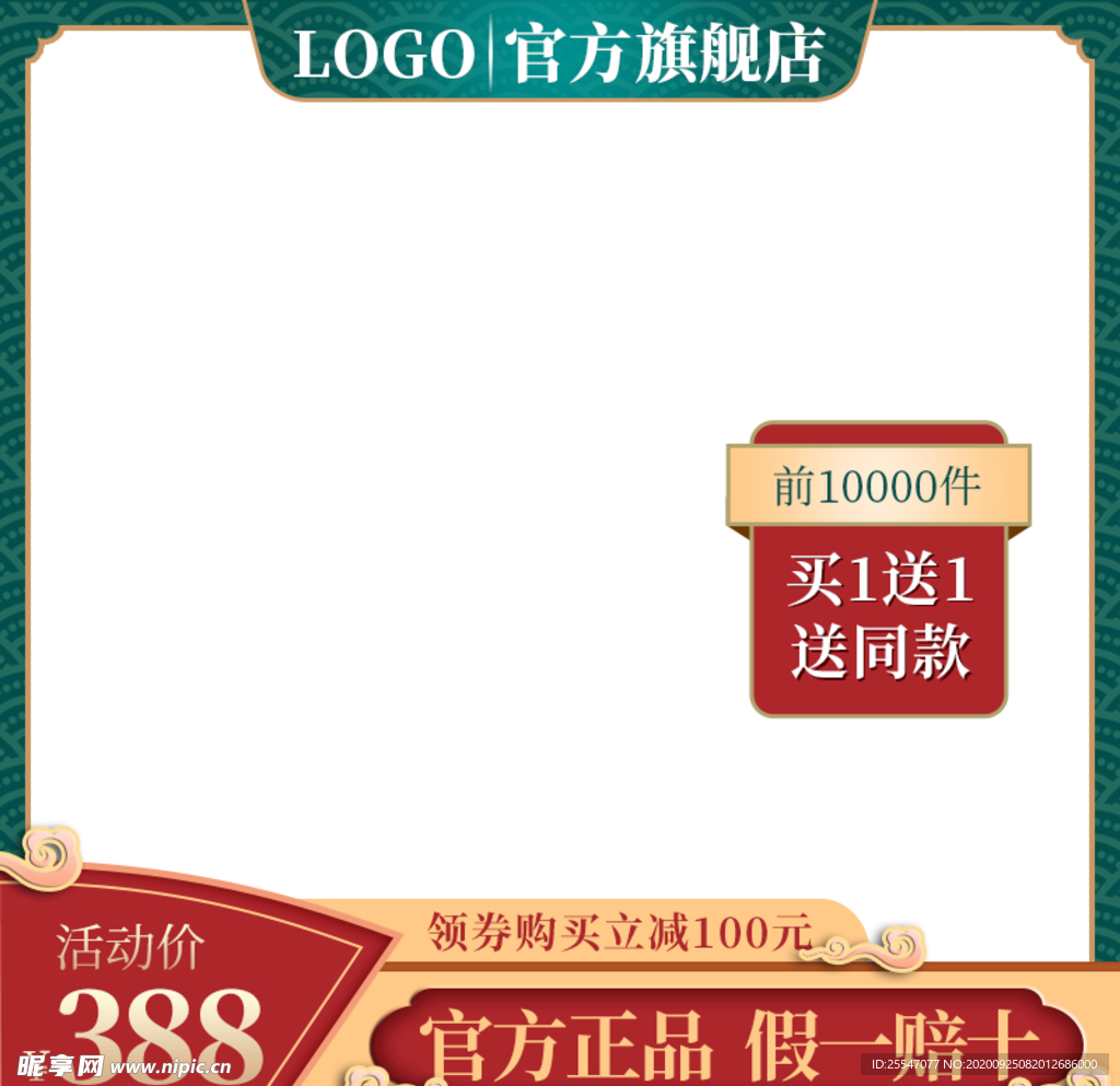 淘宝中秋主图模板