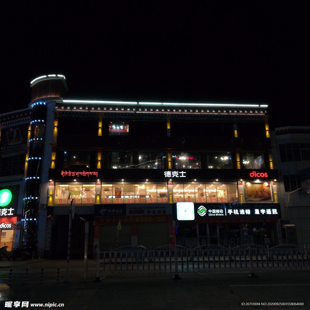 高楼大厦灯光夜景