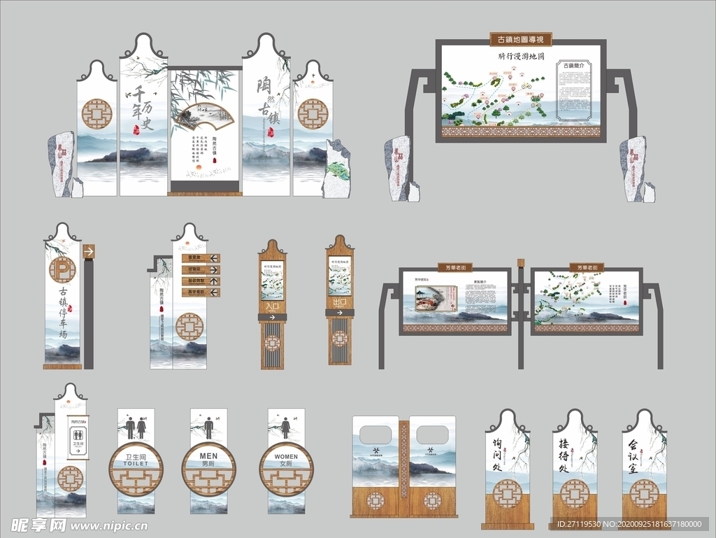 古镇导视图