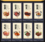 腊肉文化展板