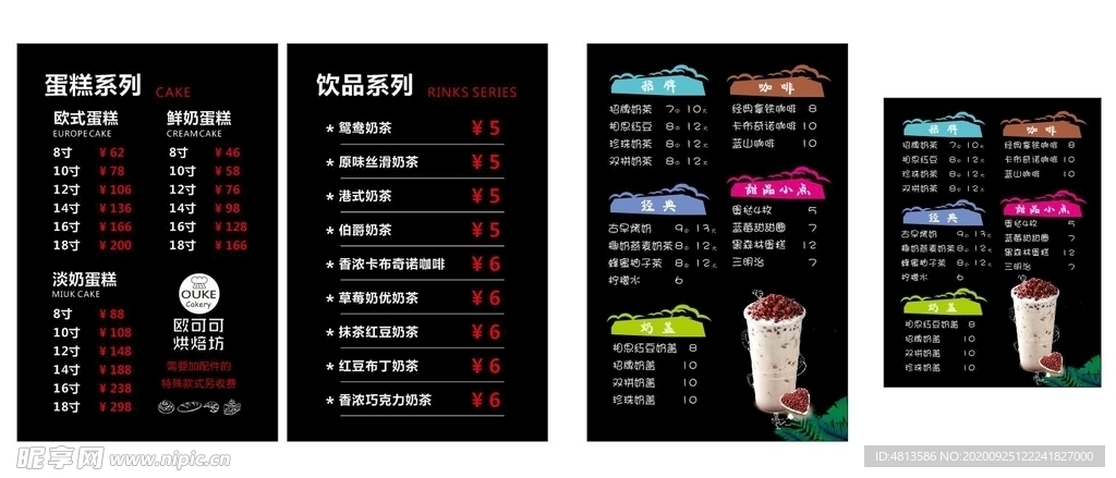 蛋糕奶茶价格表