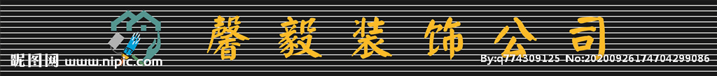 装饰公司招牌
