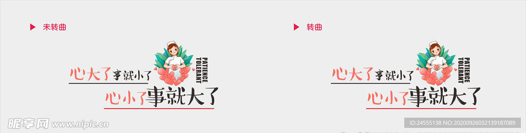 励志医院护士即时贴 贴纸