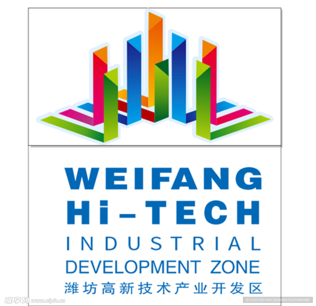 潍坊高新技术产业开发区logo