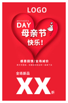 母亲节主KV海报-60X90