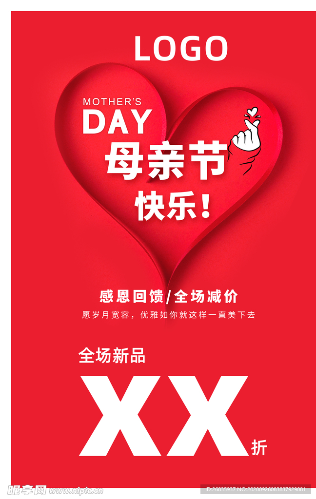 母亲节主KV海报-60X90