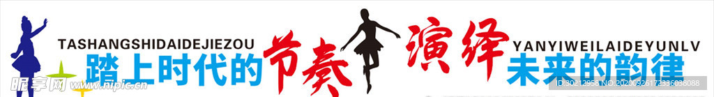 矢量踏上时代的节奏演绎未来的韵