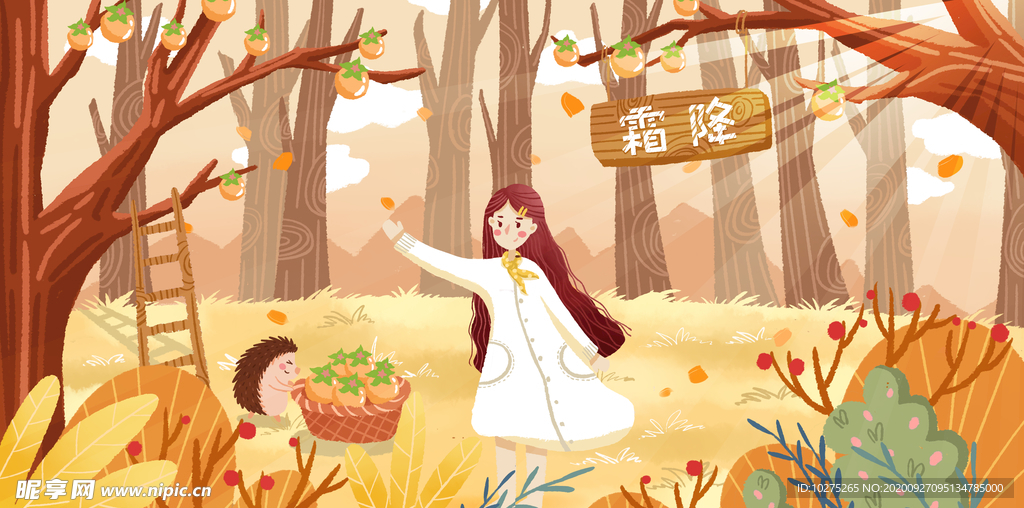 霜降节气少儿卡通插画