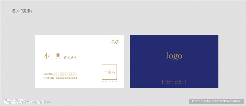 名片样机