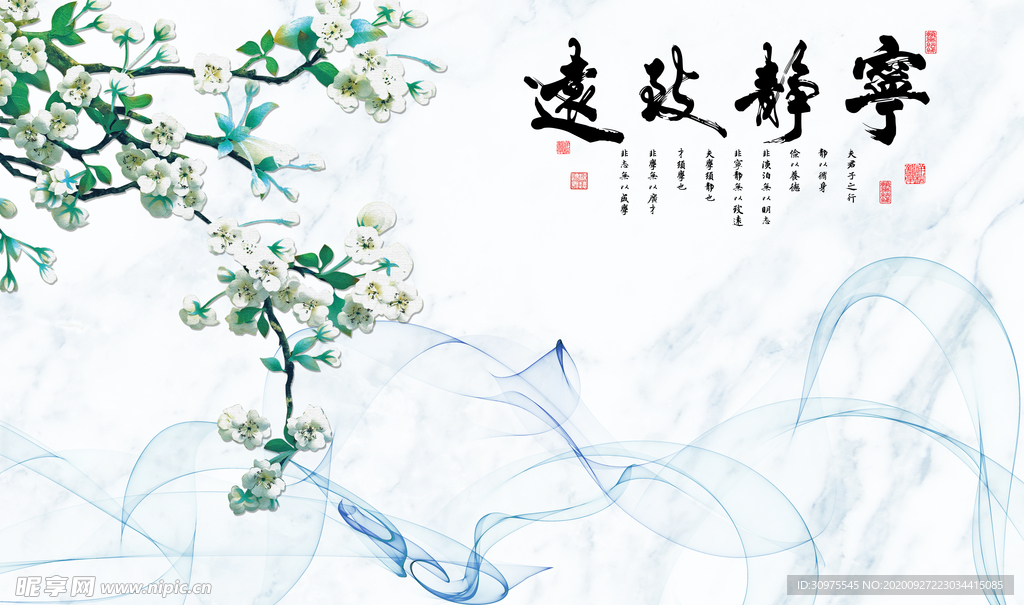 宁静致远烟雾山水背景