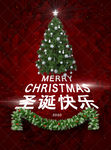 圣诞海报