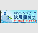 桶装水广告