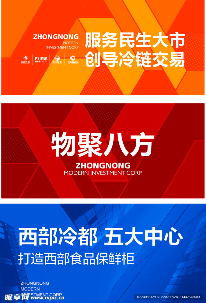 橙红蓝质感色块海报