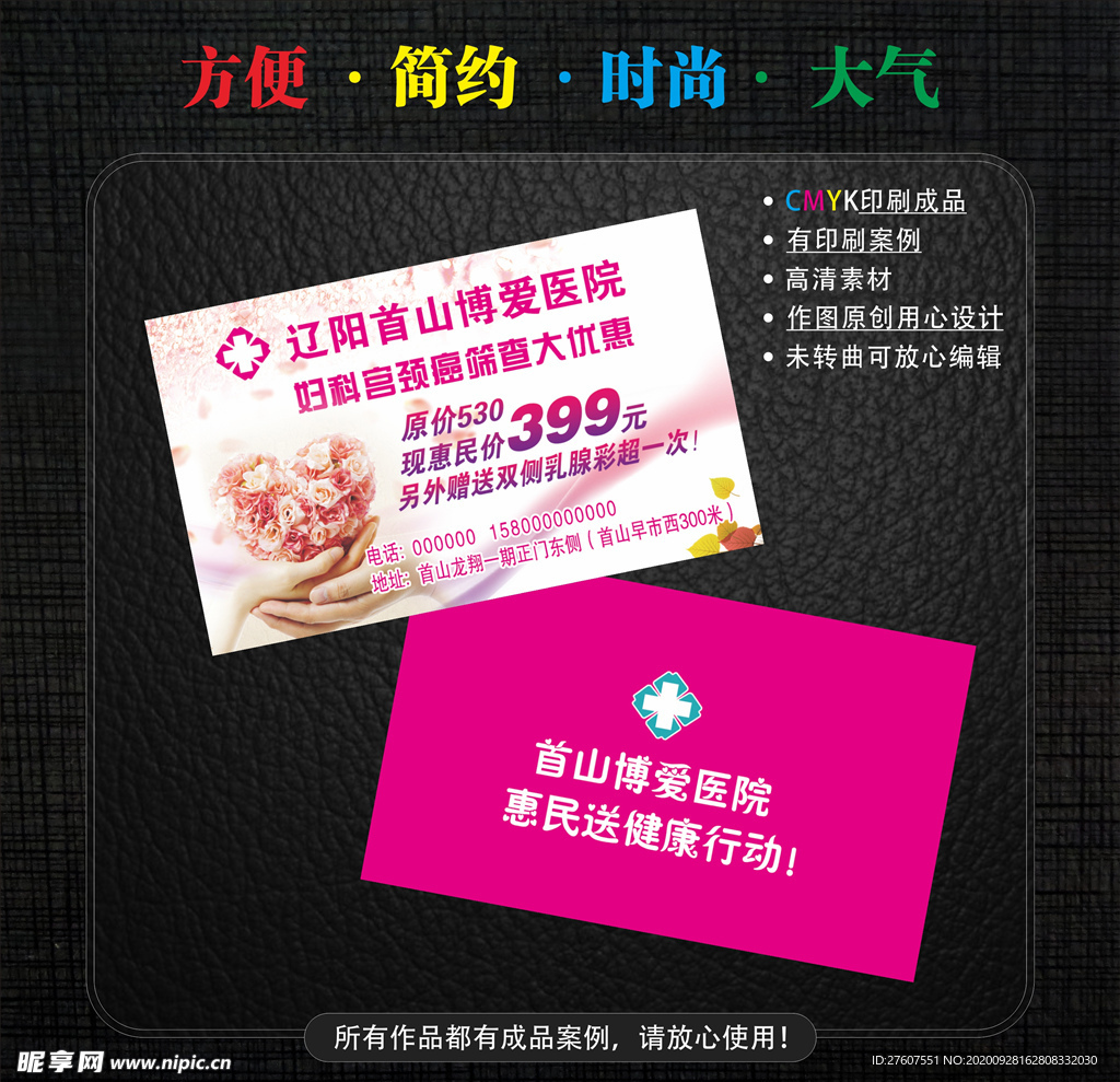 医院妇科优惠卡