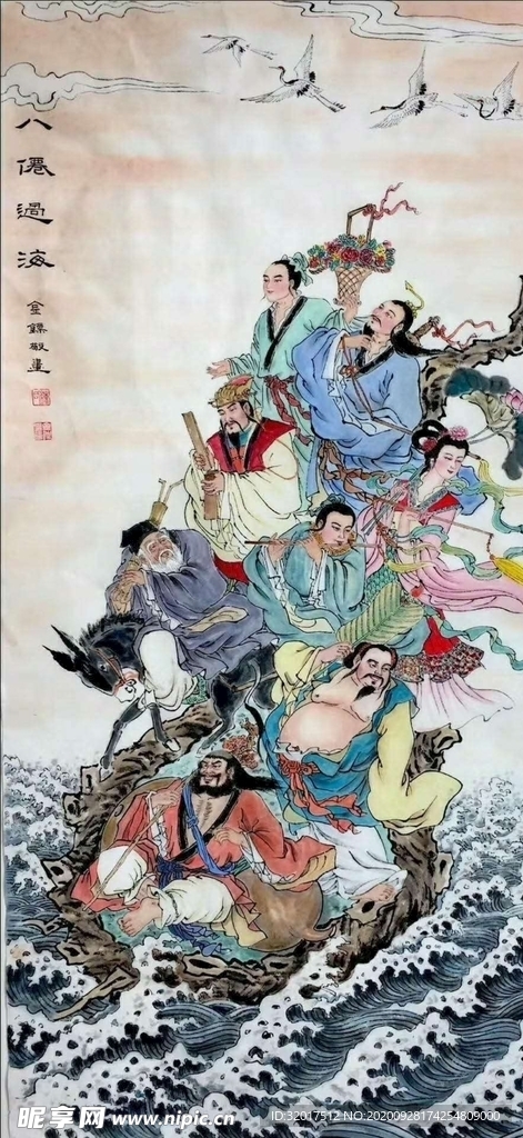 八仙过海国画