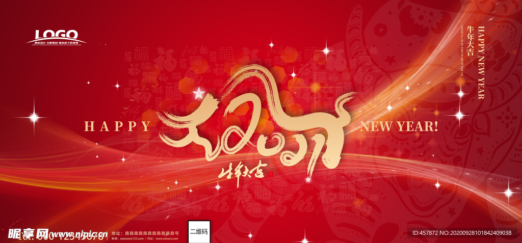 2021牛年  新年快乐