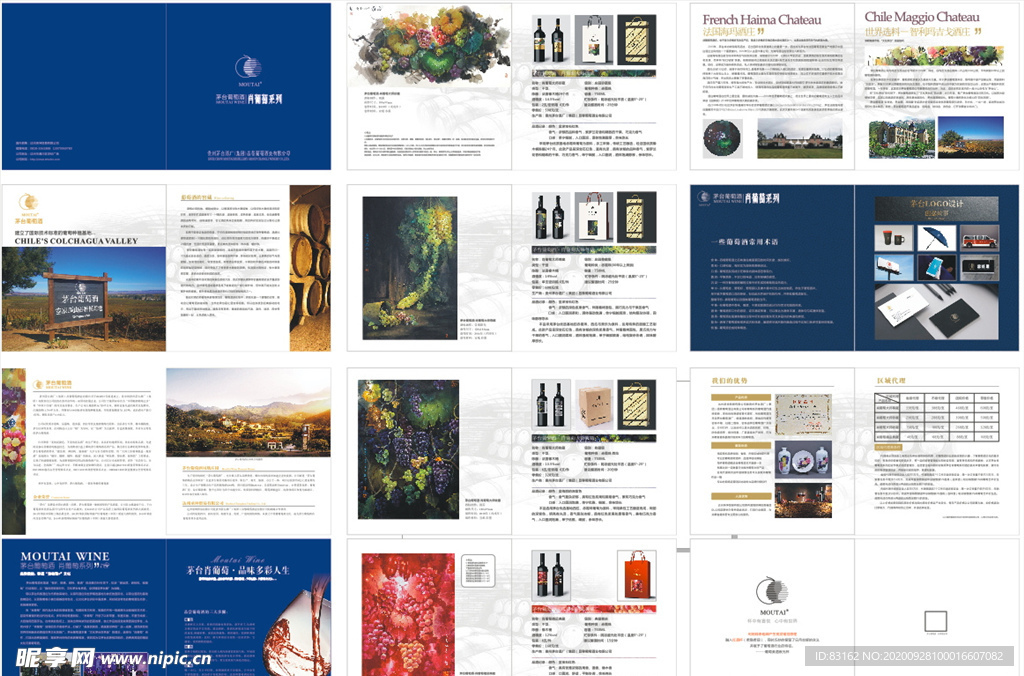 葡萄酒画册