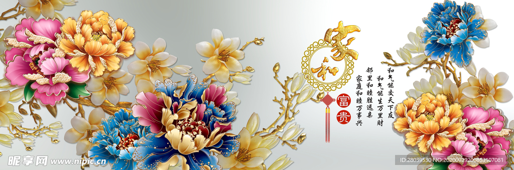 金色牡丹家和富贵装饰画