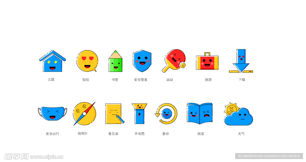 MEB风格ICON图标手机图标