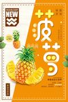 水果店海报
