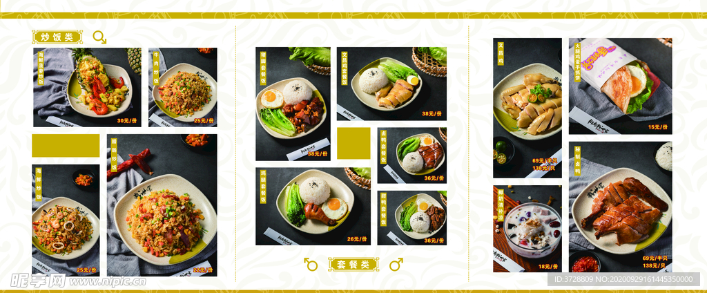 饭店灯箱片 菜品排版样式 菜品