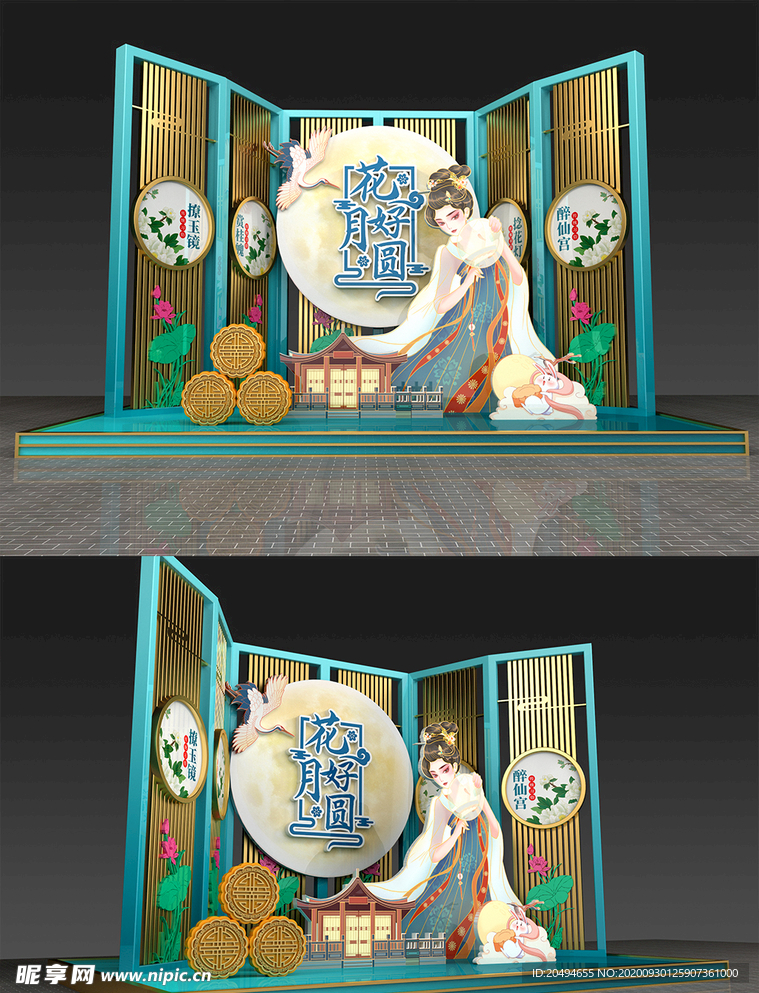 中秋美陈屏风造型