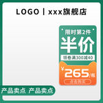 电商双11天猫淘宝主图活动素材