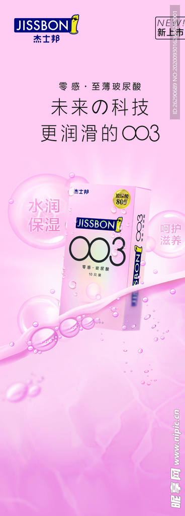 易拉宝避孕套展架