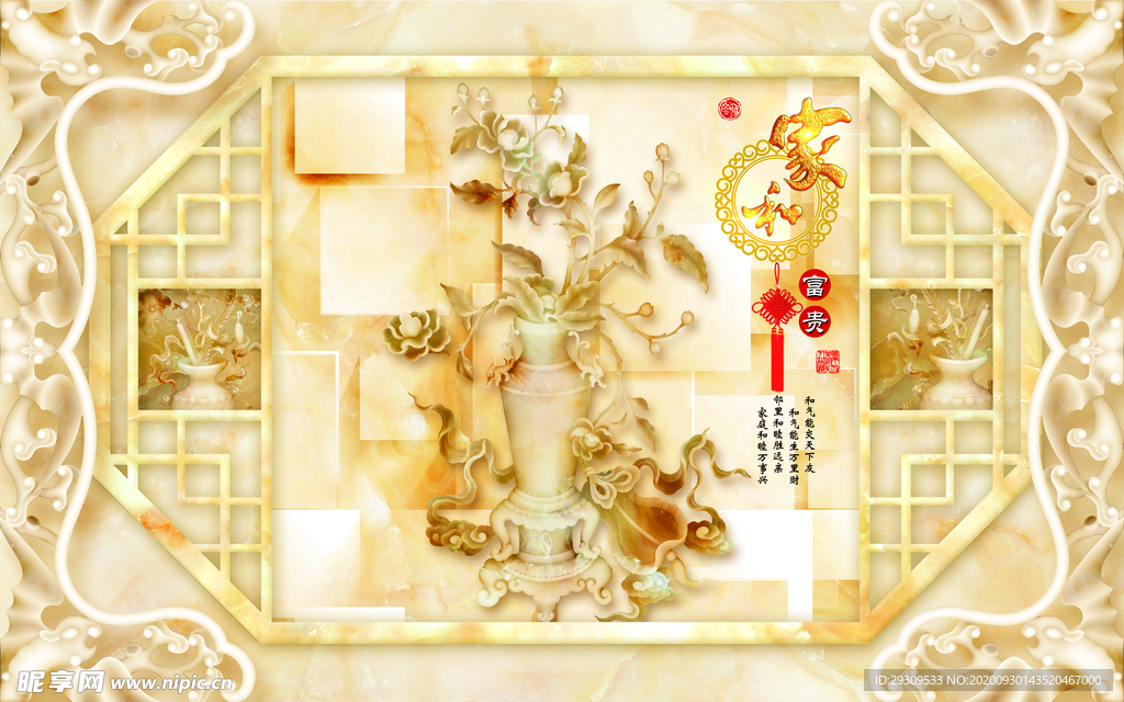 玉雕家和富贵图