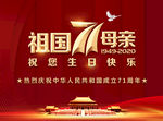71周年生日快乐