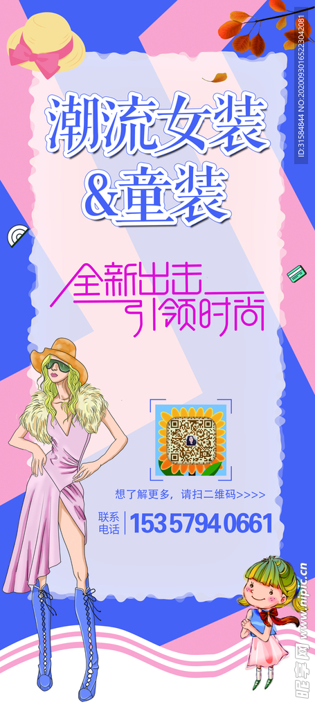 女装童装展架