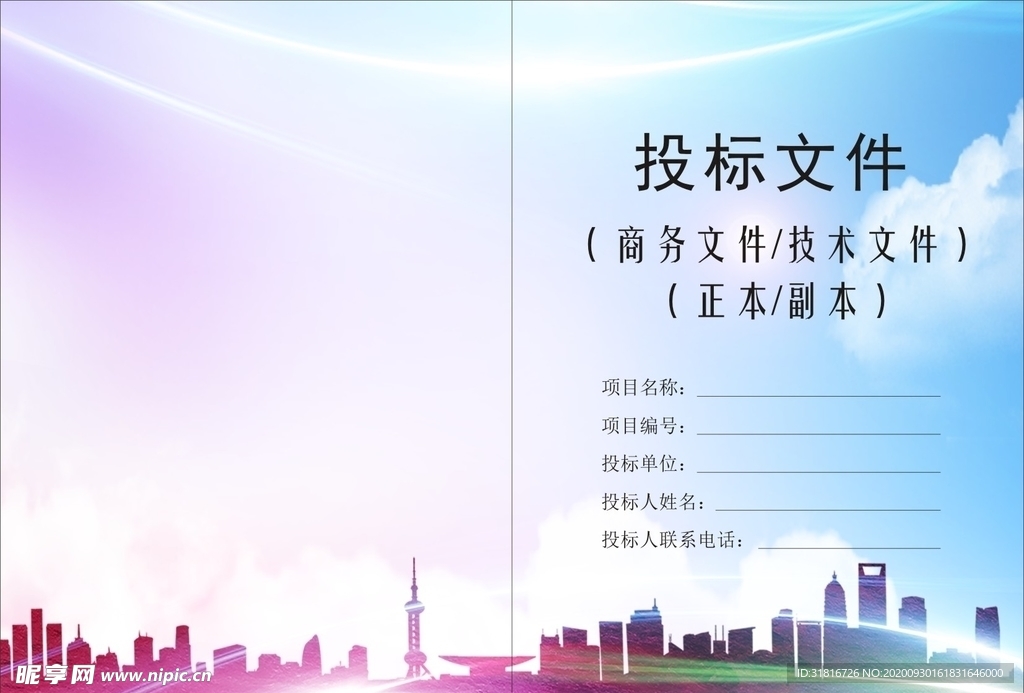 标书封面 画册封面