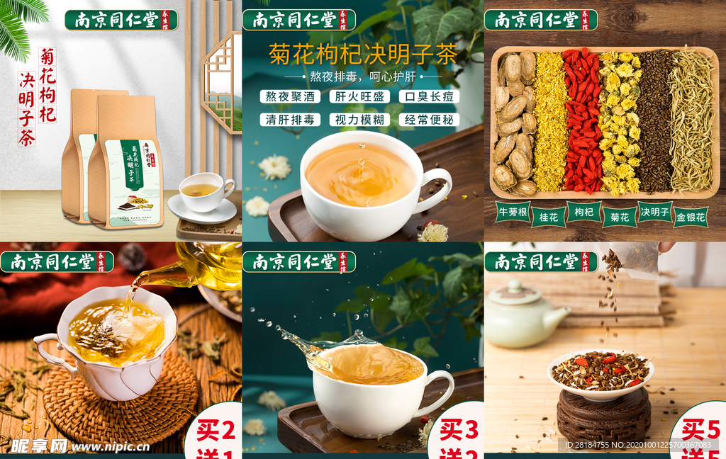 淘宝页面随意设计