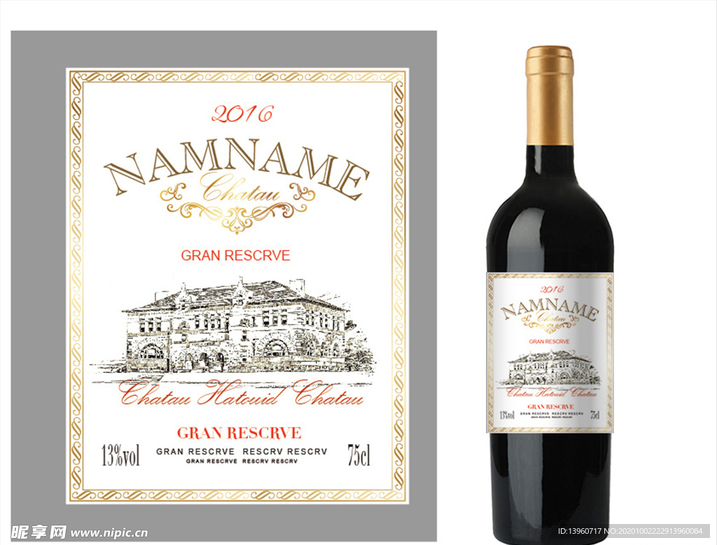 传统法国葡萄酒包装设计（平面）