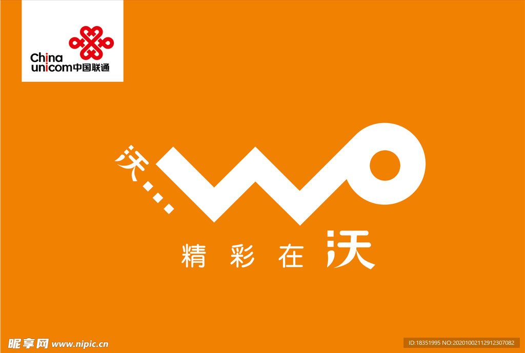联通logo 沃