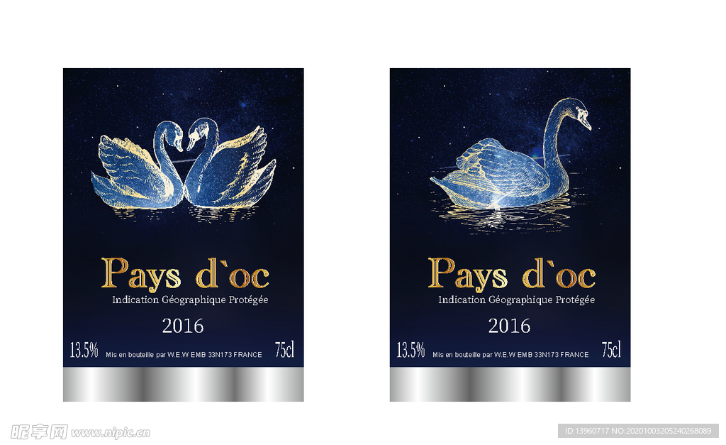 天鹅元素红酒包装设计