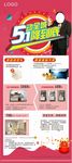 五一活动促销门型展架