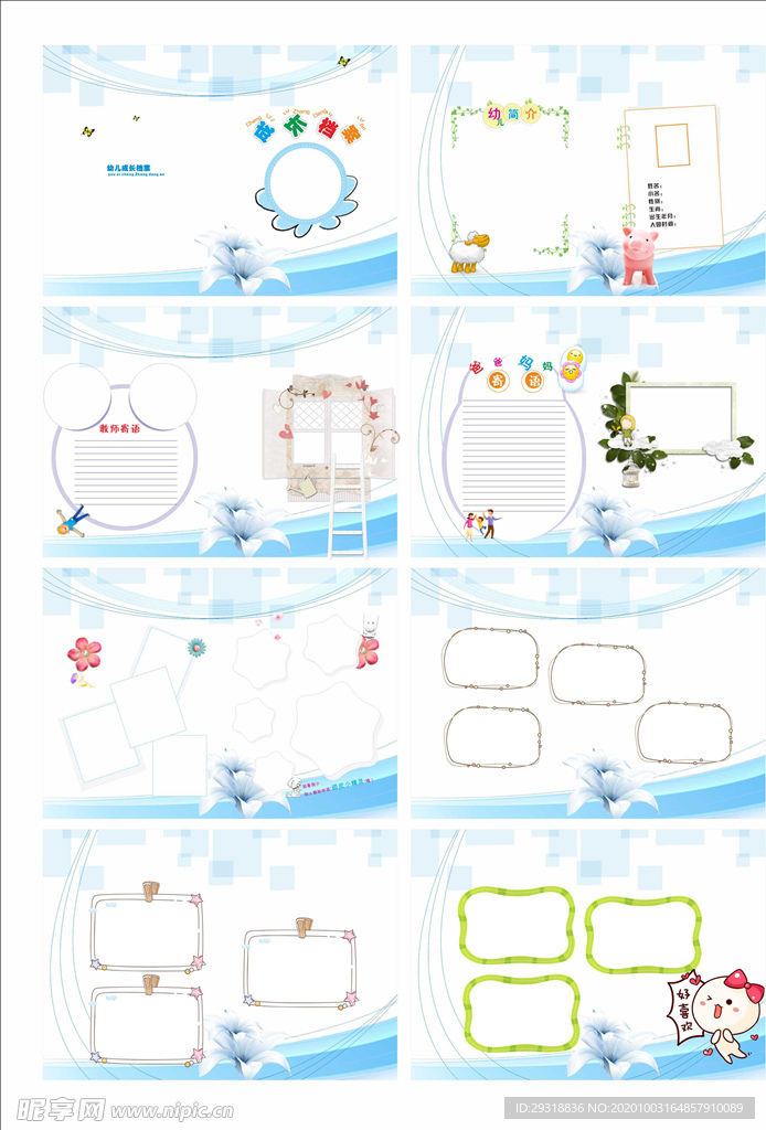 儿童成长记录画册