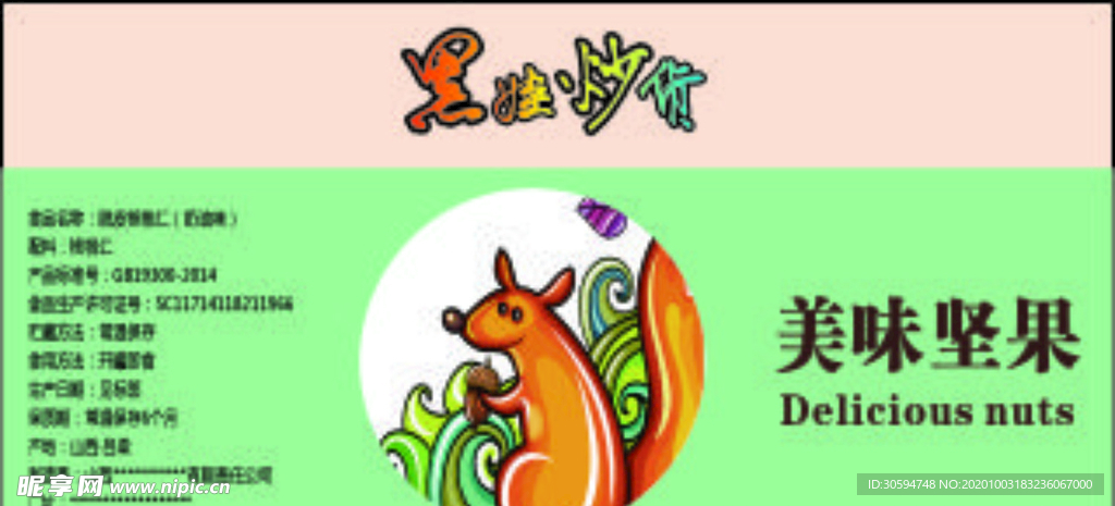 瓶贴 价值点 地产围挡 围挡