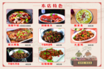 菜品展板
