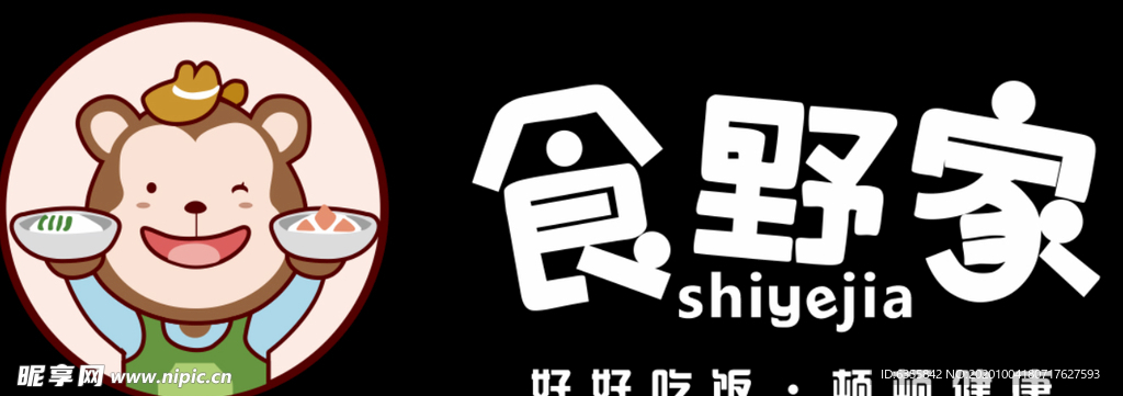 食野家 logo 餐饮 快餐