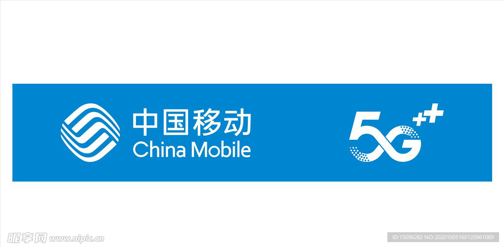 中国移动5G店招