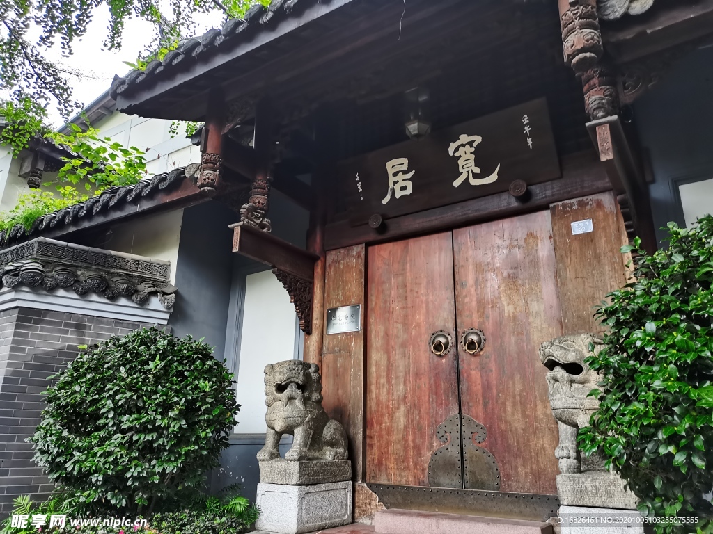 成都 宽窄巷 宽居